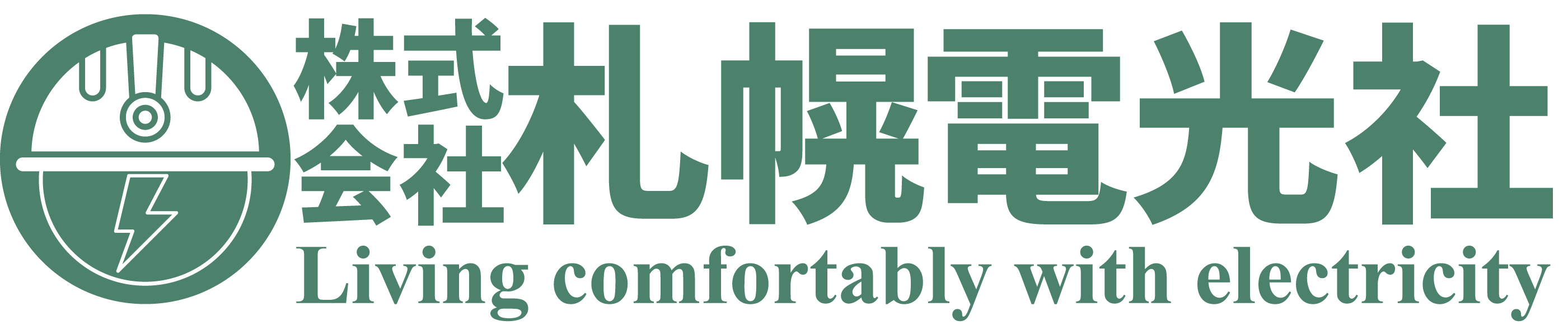 株式会社札幌電光社